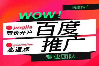 百度竞价托管助力企业快速拓展市场